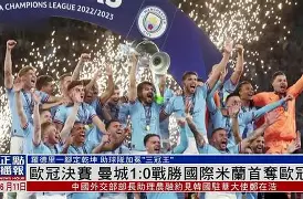 0203欧冠米兰对阿贾克斯次回合下半场